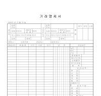 거래명세서 (5) 거래명세서 (5)